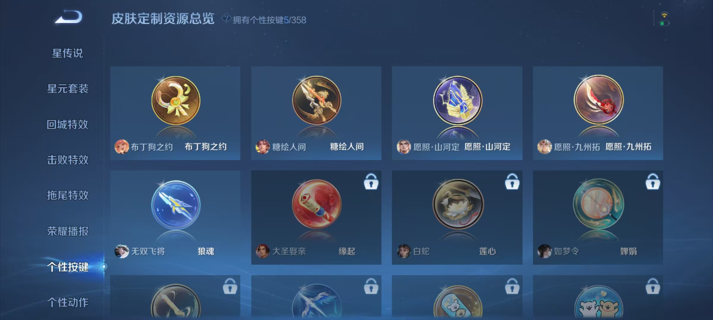 WZQM431913王者荣耀账号详情图7 WZQM431913王者荣耀账号详情图7