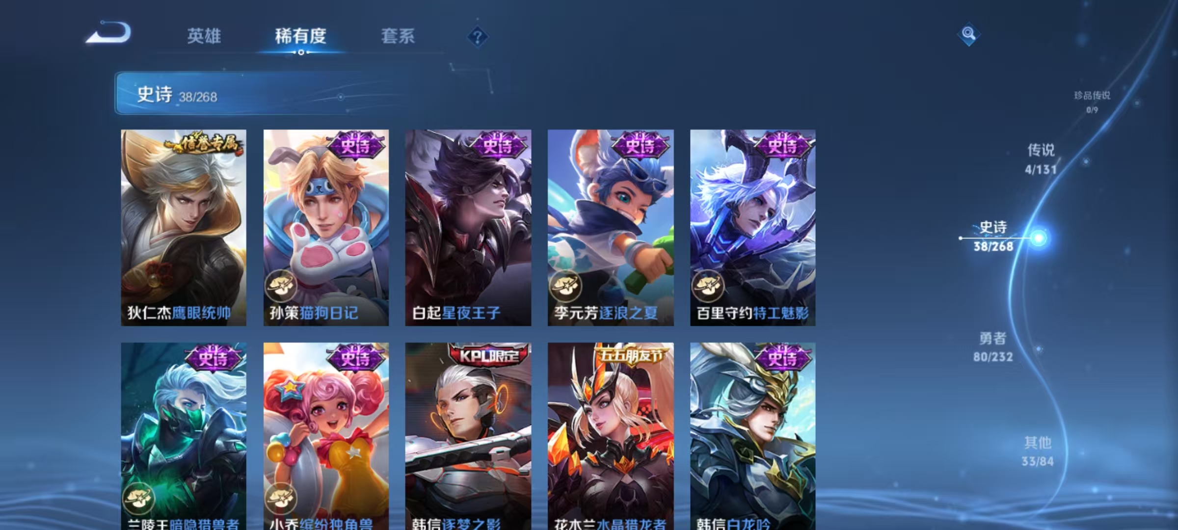 WZQM431913王者荣耀账号详情图9 WZQM431913王者荣耀账号详情图9