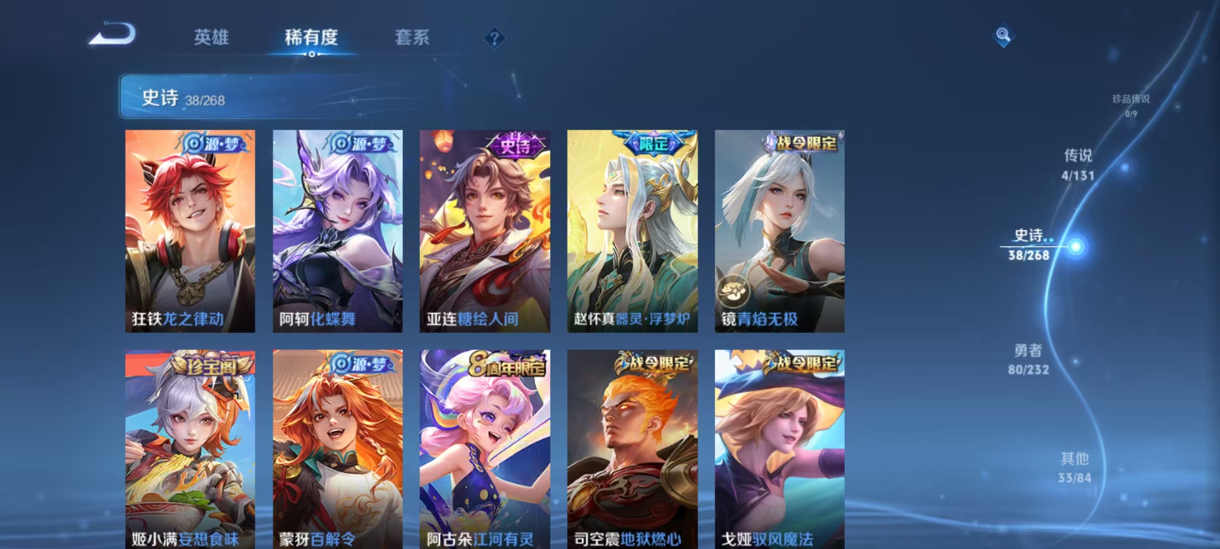 WZQM431913王者荣耀账号详情图11 WZQM431913王者荣耀账号详情图11