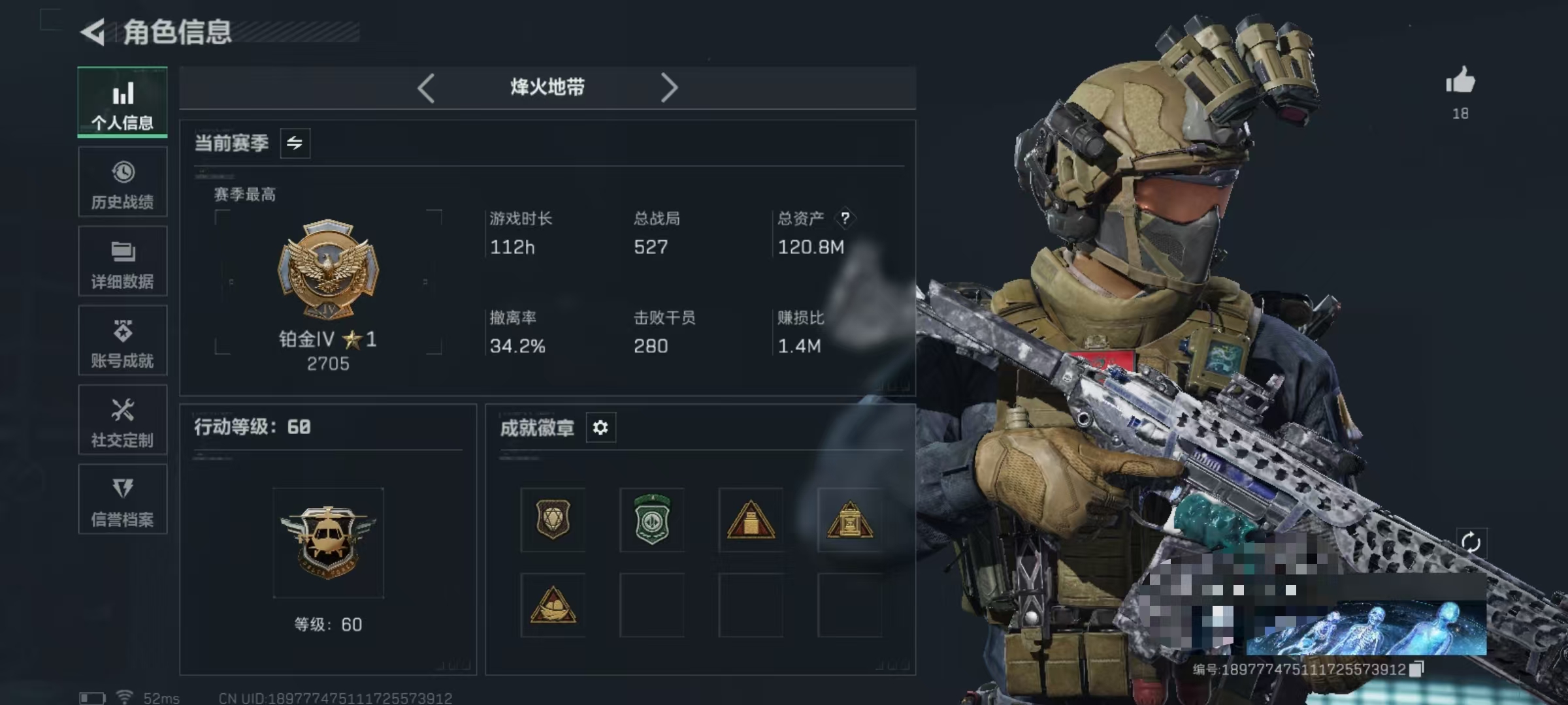 三角洲行动账号QQDSJZ1566【信条捆绑包】三端互通-总价值120.8M-哈夫币37776k-烽火地带等级60-烽