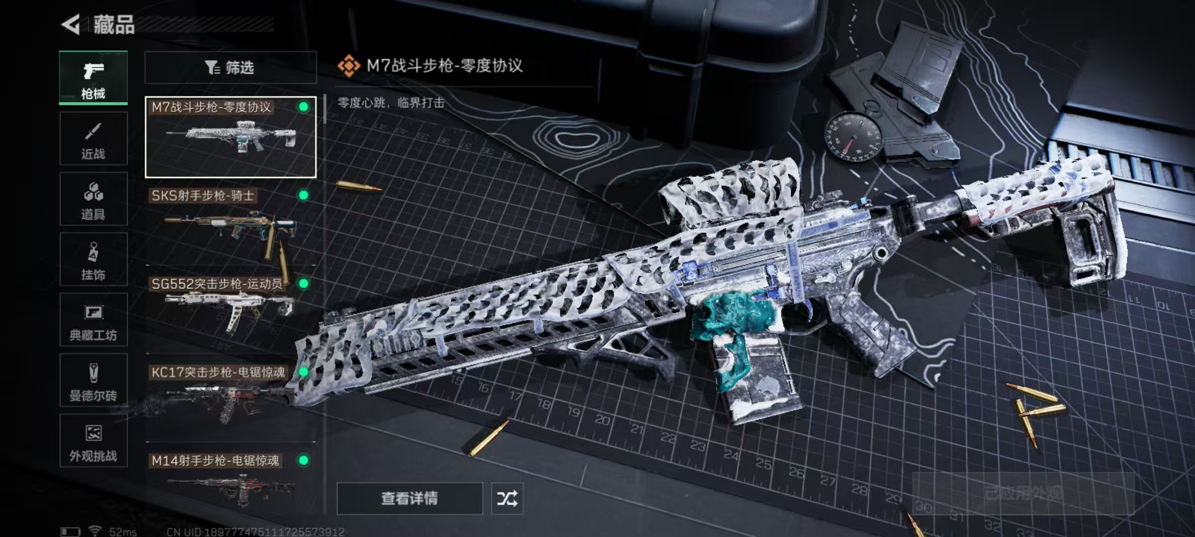 SJZCMW48264三角洲行动账号详情图6