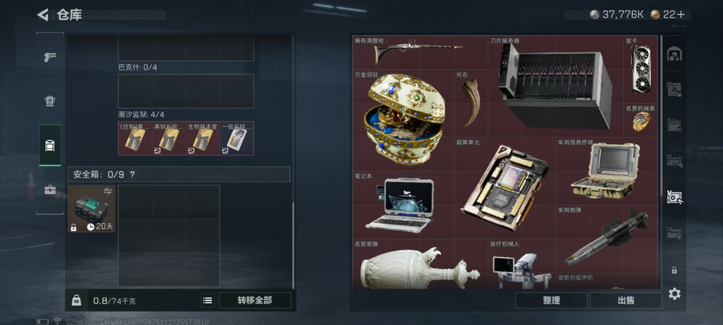 SJZCMW48264三角洲行动账号详情图11