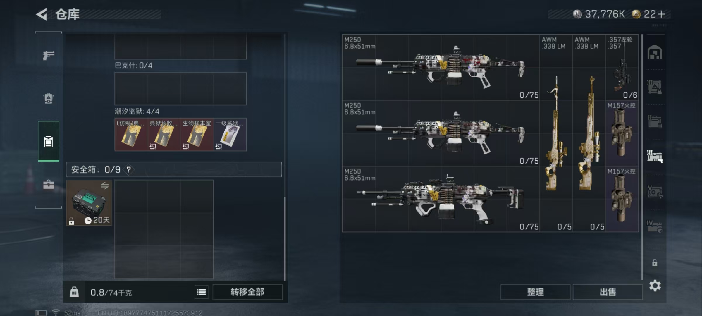 SJZCMW48264三角洲行动账号详情图12