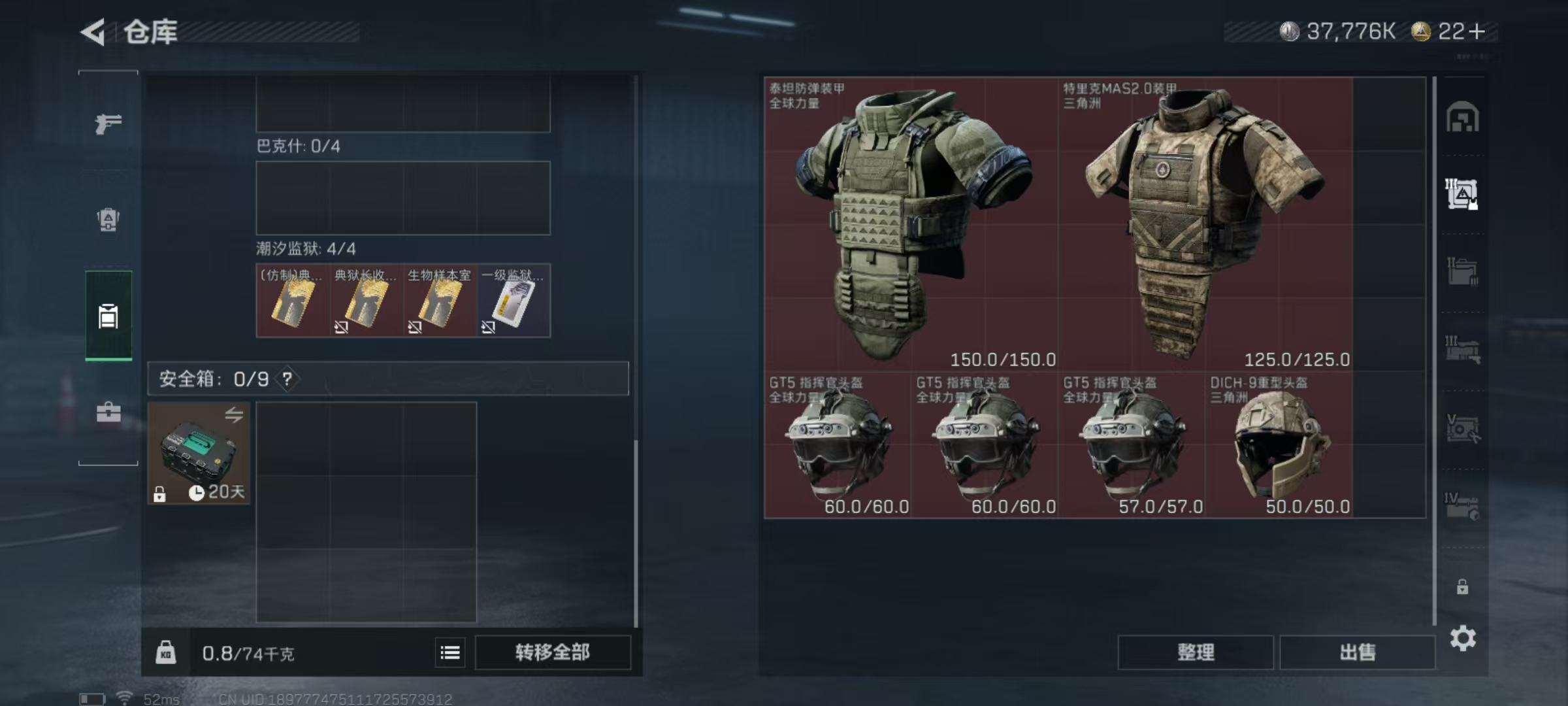 SJZCMW48264三角洲行动账号详情图14