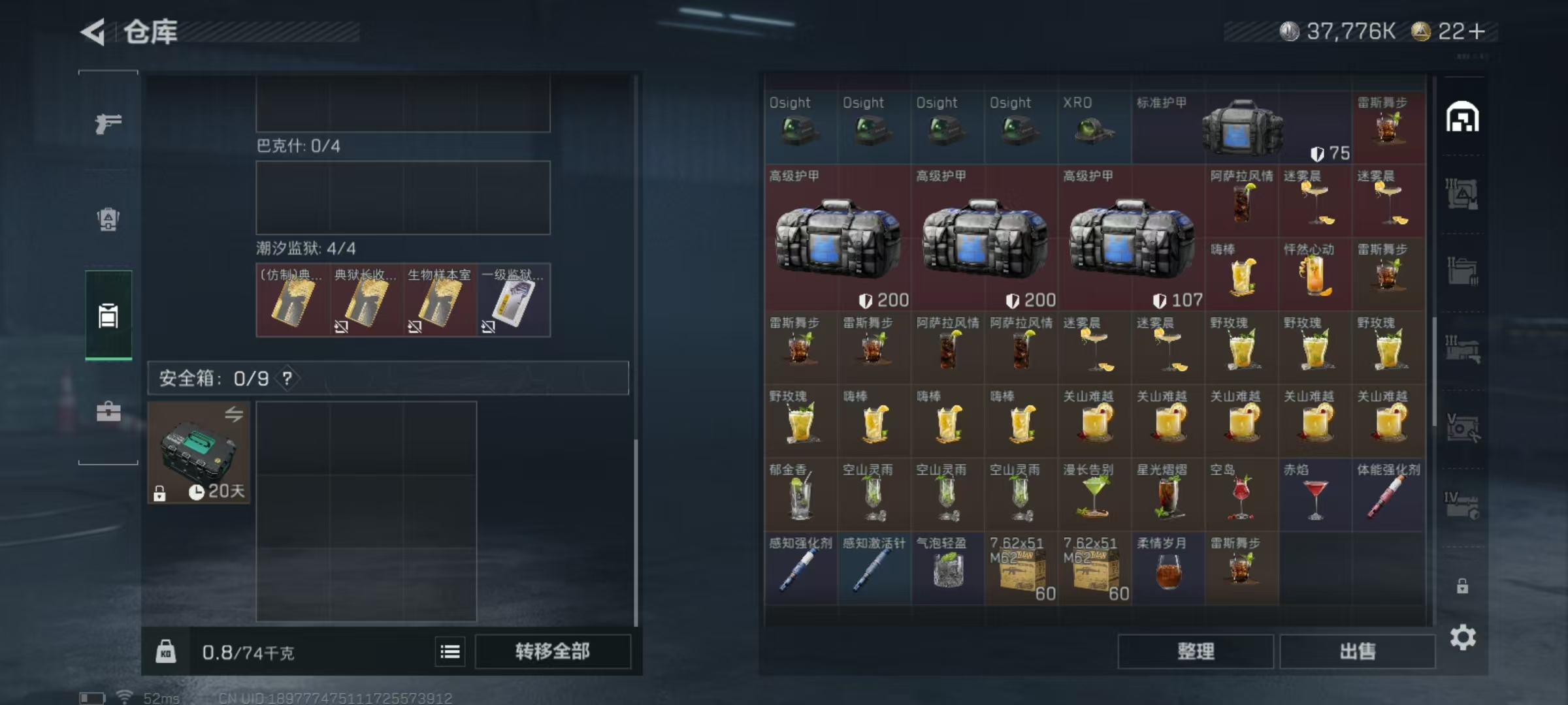 SJZCMW48264三角洲行动账号详情图15