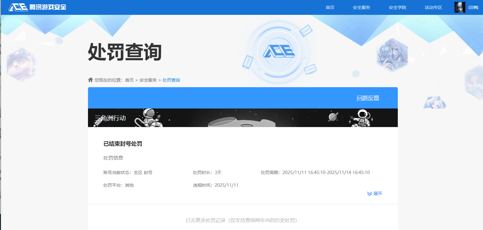 SJZCMW48264三角洲行动账号详情图18