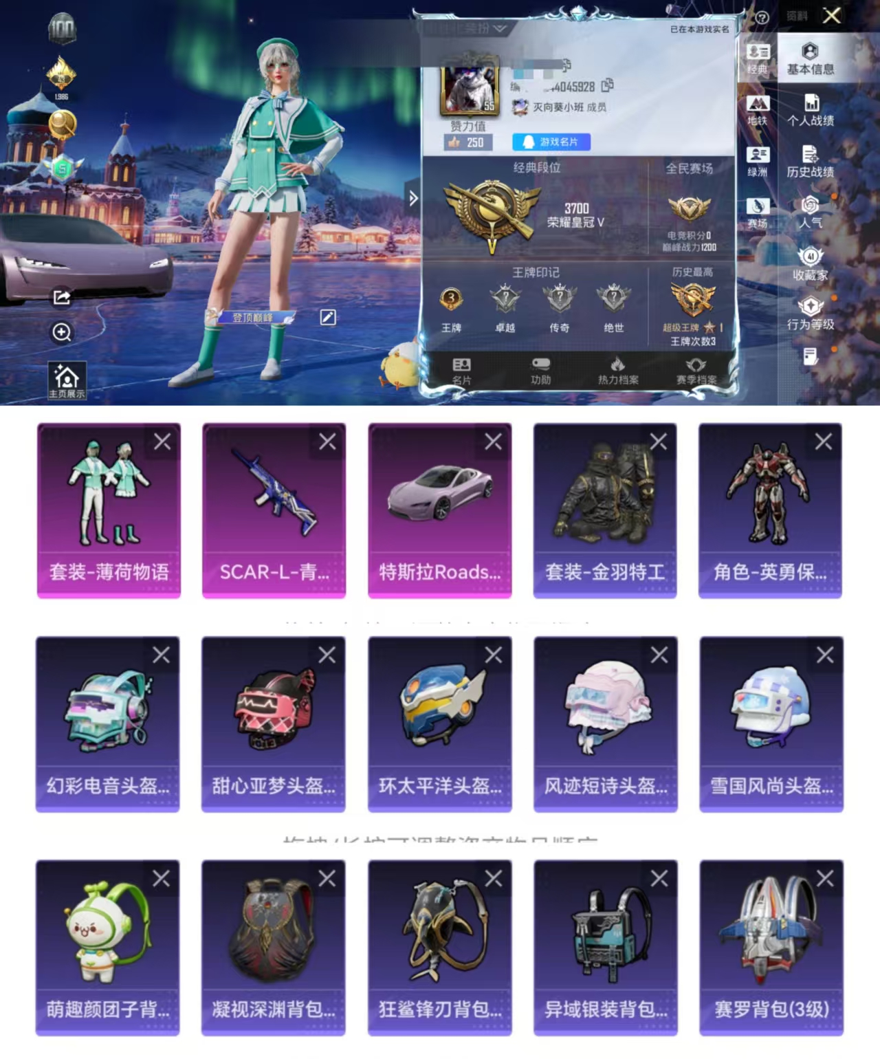 和平精英账号安卓QQDYH17875+安卓Q-3王牌印记-1粉装-2特效枪-95枪皮-83套装-1载具  【1载具】 特