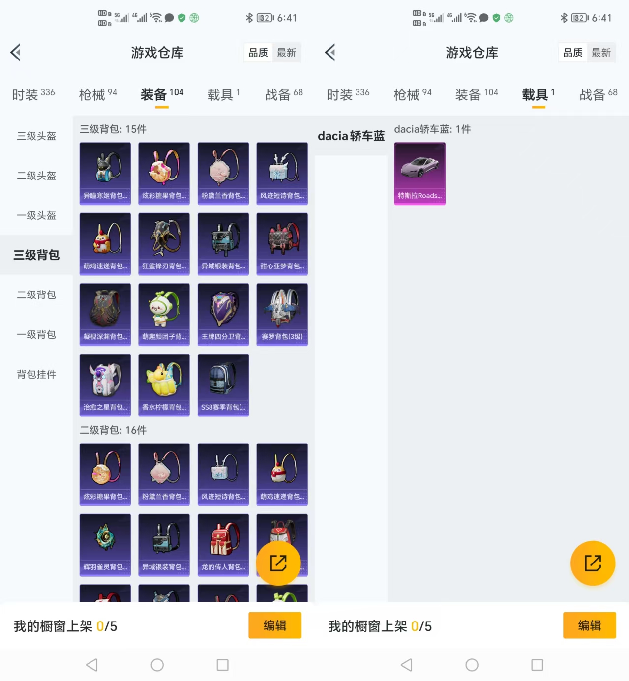 HPQM415770和平精英账号详情图5 HPQM415770和平精英账号详情图5