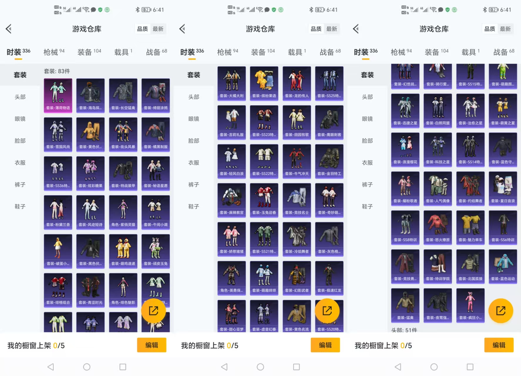 HPQM415770和平精英账号详情图8 HPQM415770和平精英账号详情图8