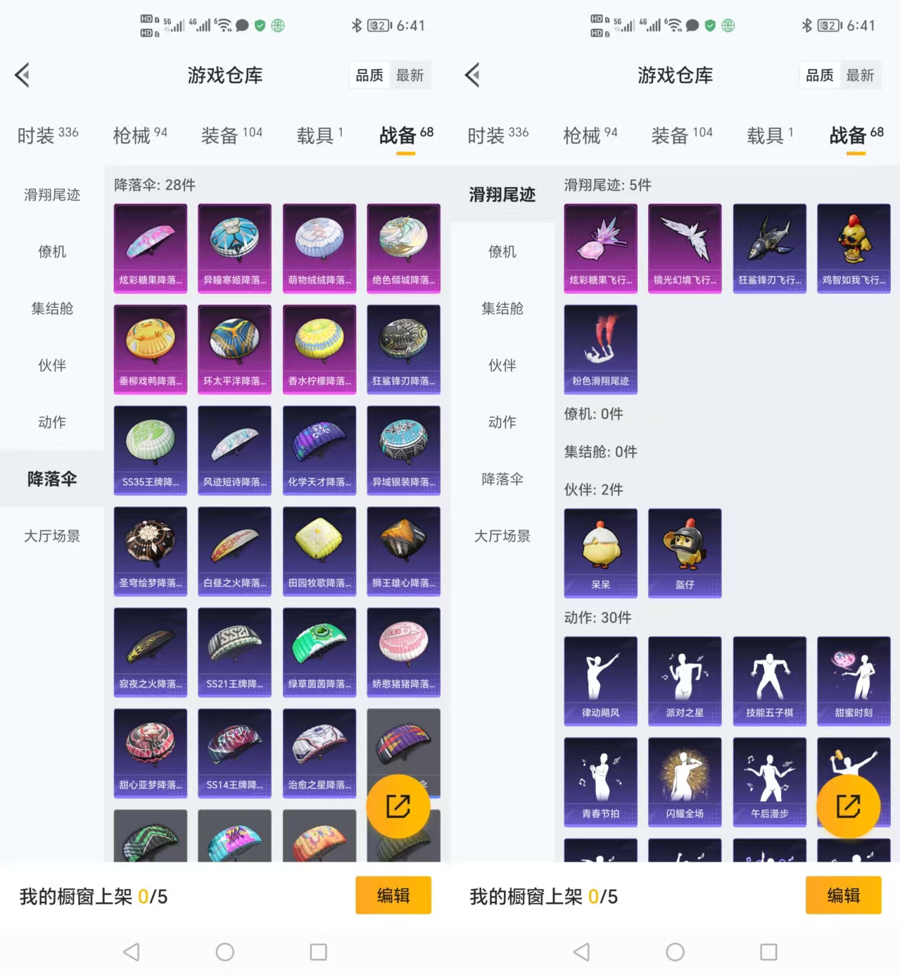 HPQM415770和平精英账号详情图4 HPQM415770和平精英账号详情图4