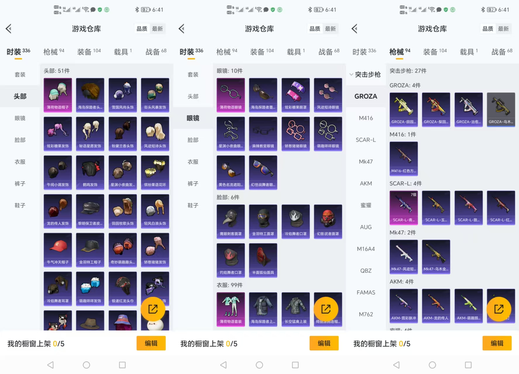 HPQM415770和平精英账号详情图7 HPQM415770和平精英账号详情图7