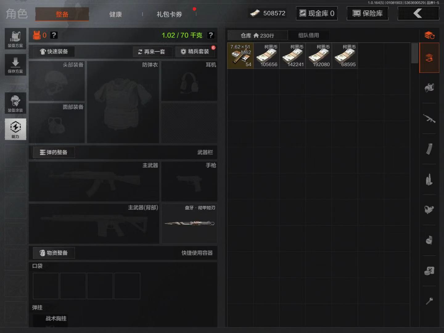 AQQM41444暗区突围账号详情图6 AQQM41444暗区突围账号详情图6