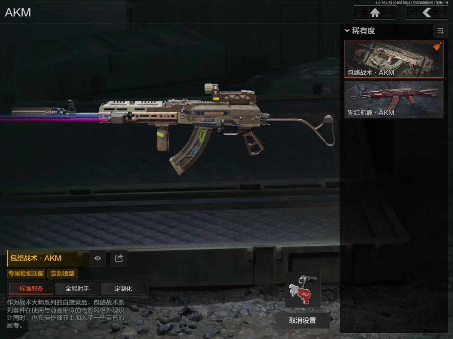 AQQM41444暗区突围账号详情图7 AQQM41444暗区突围账号详情图7