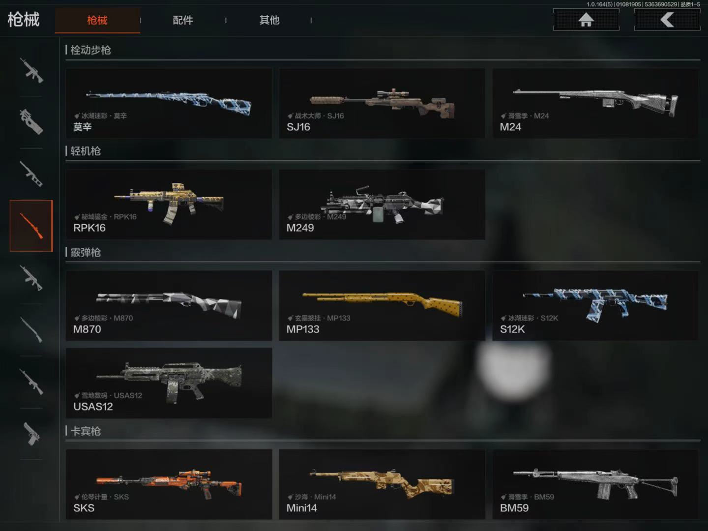 AQQM41444暗区突围账号详情图12 AQQM41444暗区突围账号详情图12