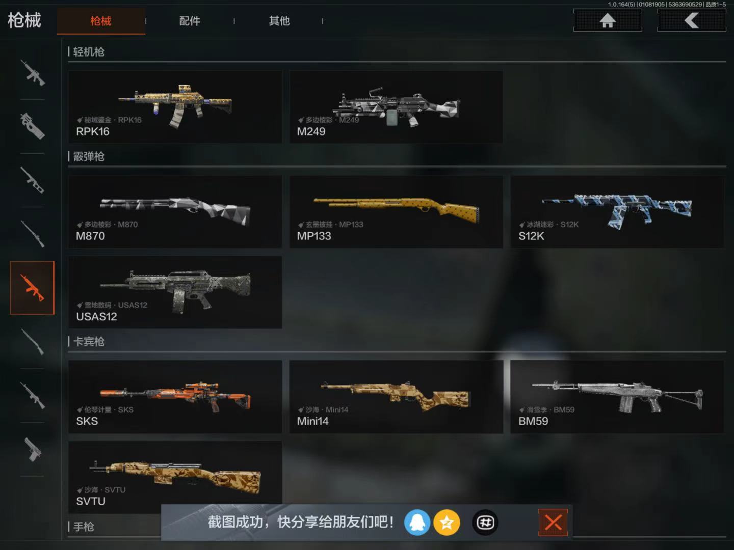 AQQM41444暗区突围账号详情图13 AQQM41444暗区突围账号详情图13