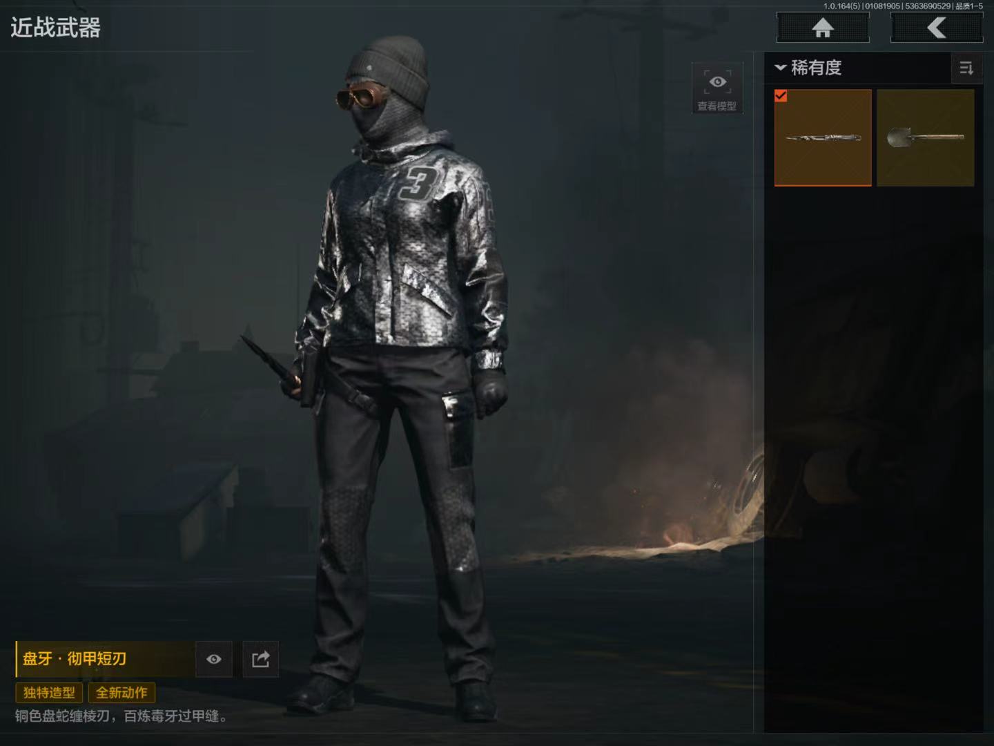 AQQM41444暗区突围账号详情图4 AQQM41444暗区突围账号详情图4