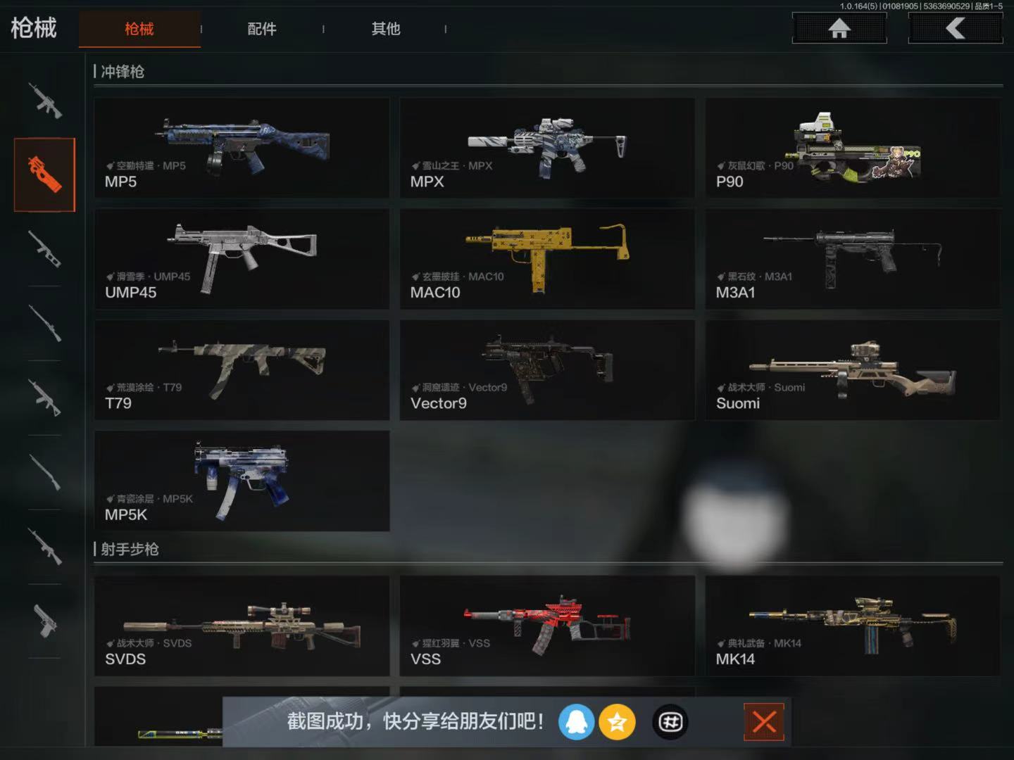 AQQM41444暗区突围账号详情图10 AQQM41444暗区突围账号详情图10