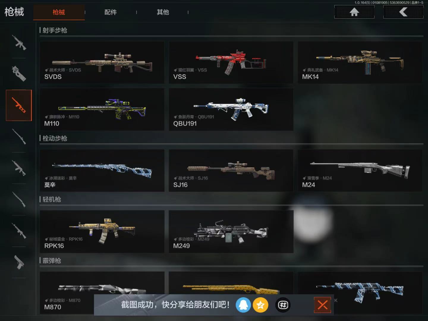 AQQM41444暗区突围账号详情图11 AQQM41444暗区突围账号详情图11