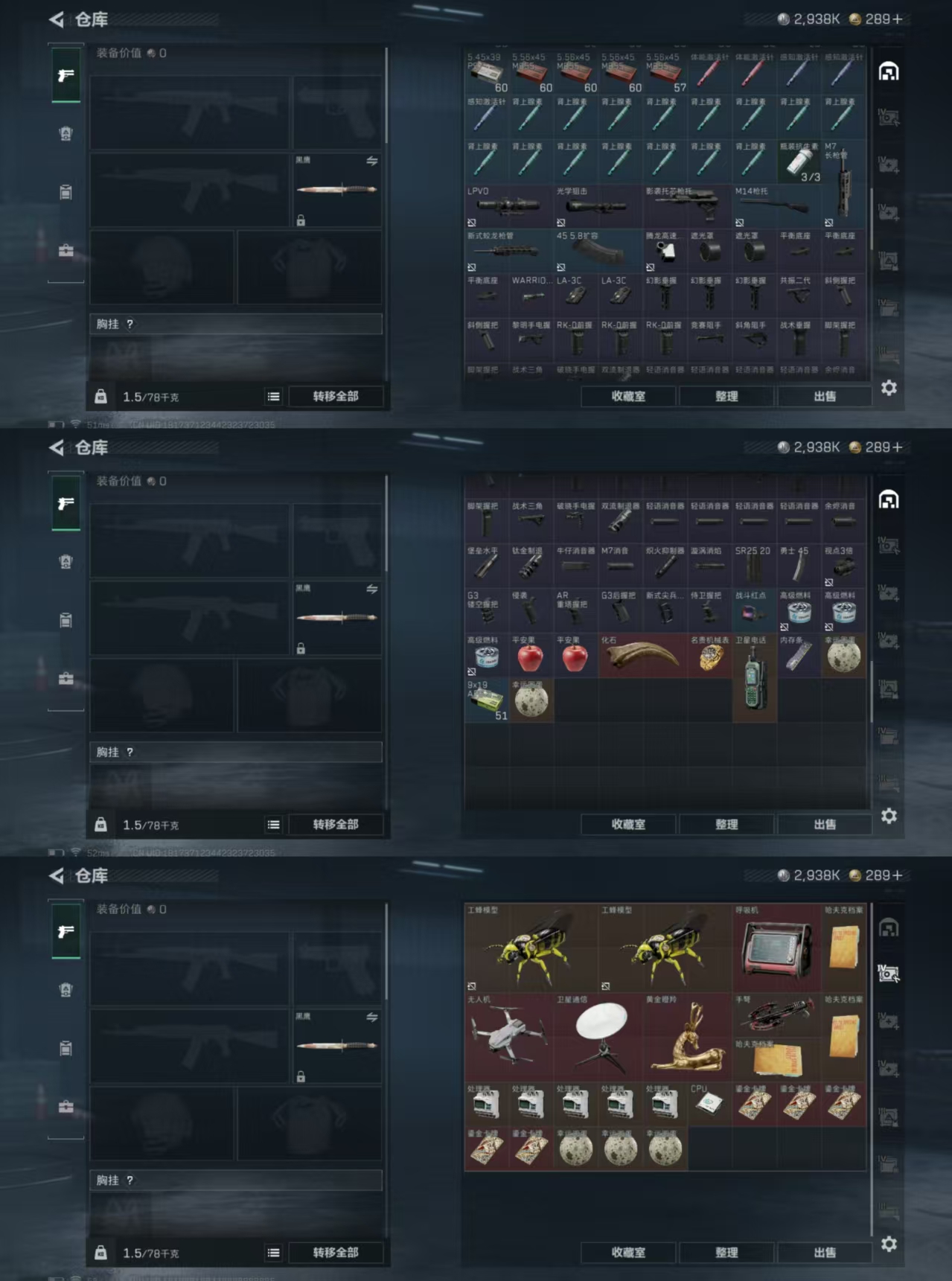 SJZCMW47818三角洲行动账号详情图4