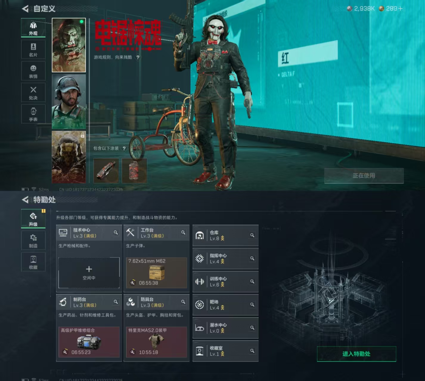 SJZCMW47818三角洲行动账号详情图2