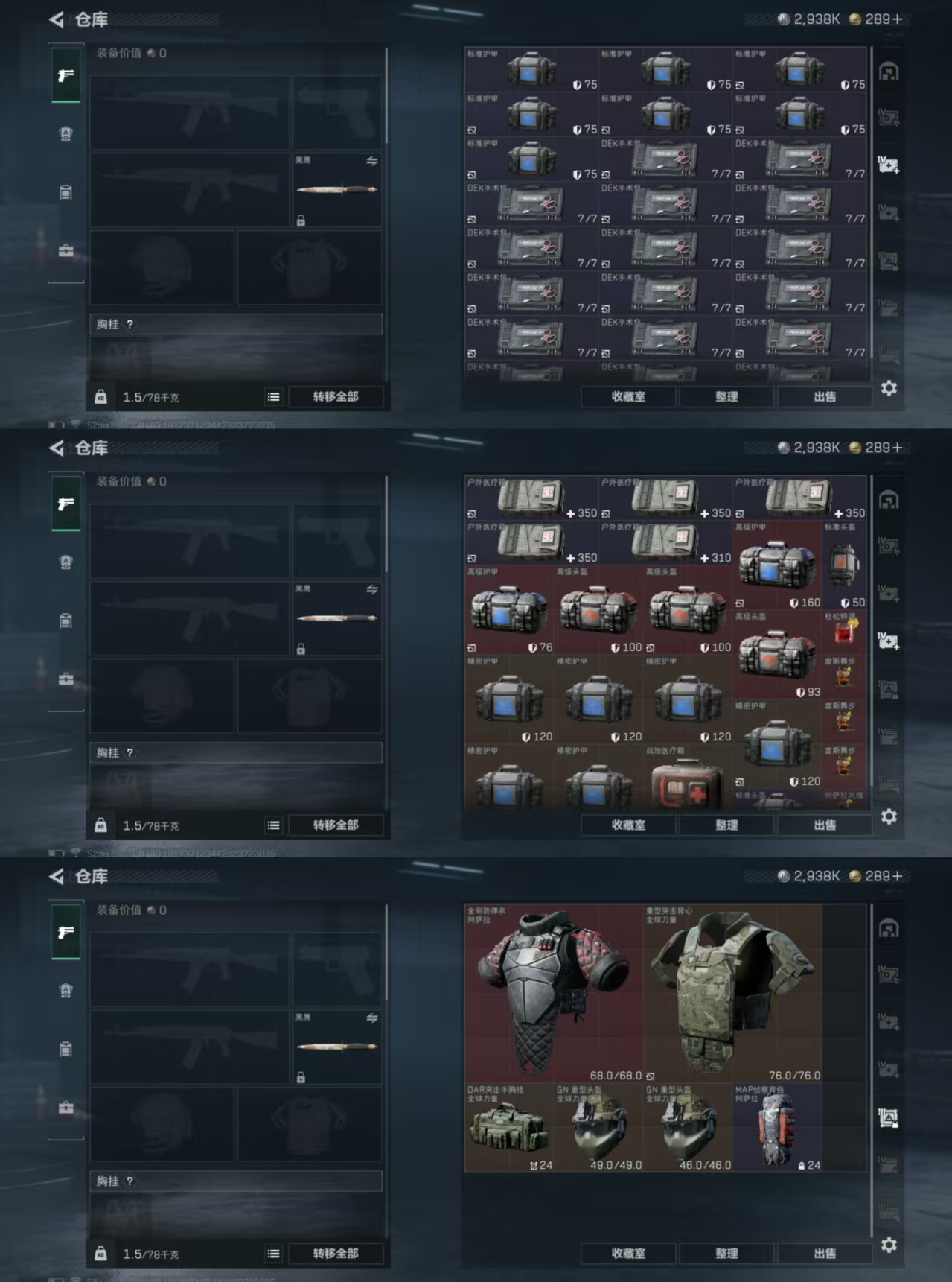 SJZCMW47818三角洲行动账号详情图5