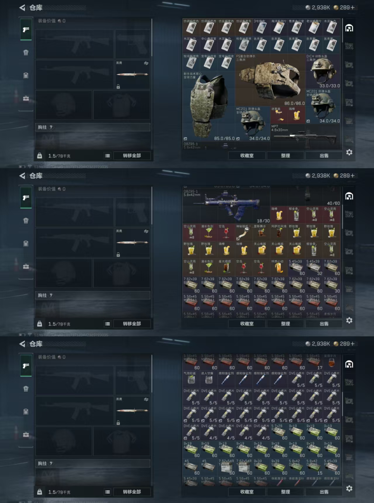 SJZCMW47818三角洲行动账号详情图3