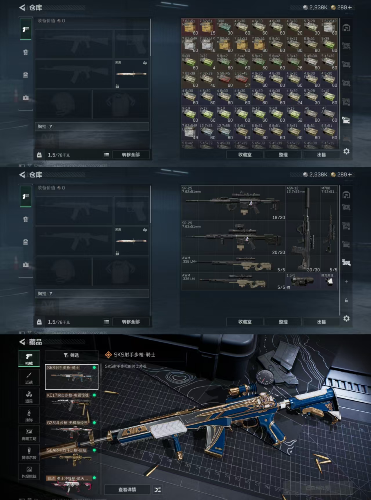 SJZCMW47818三角洲行动账号详情图6