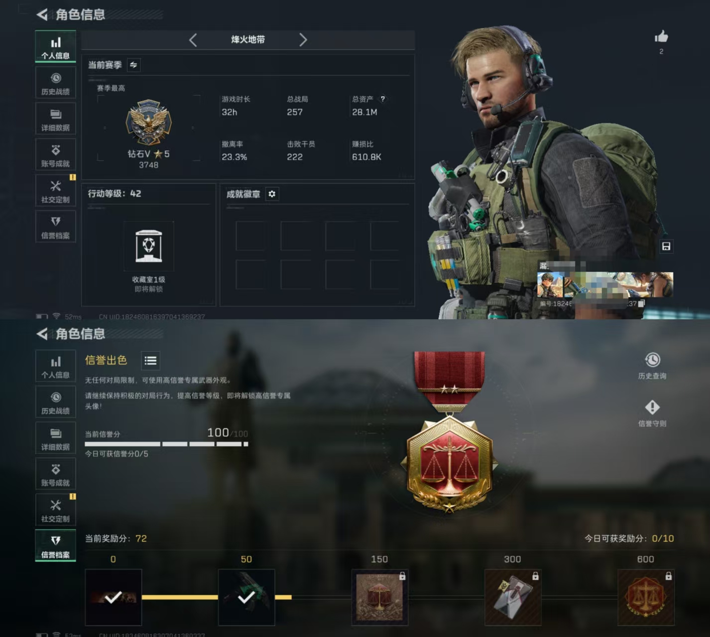 三角洲行动账号QQDSJZ1572【总资产(M)】28.07M【哈夫币】52722【行动等级】42【全面战场等级】1【