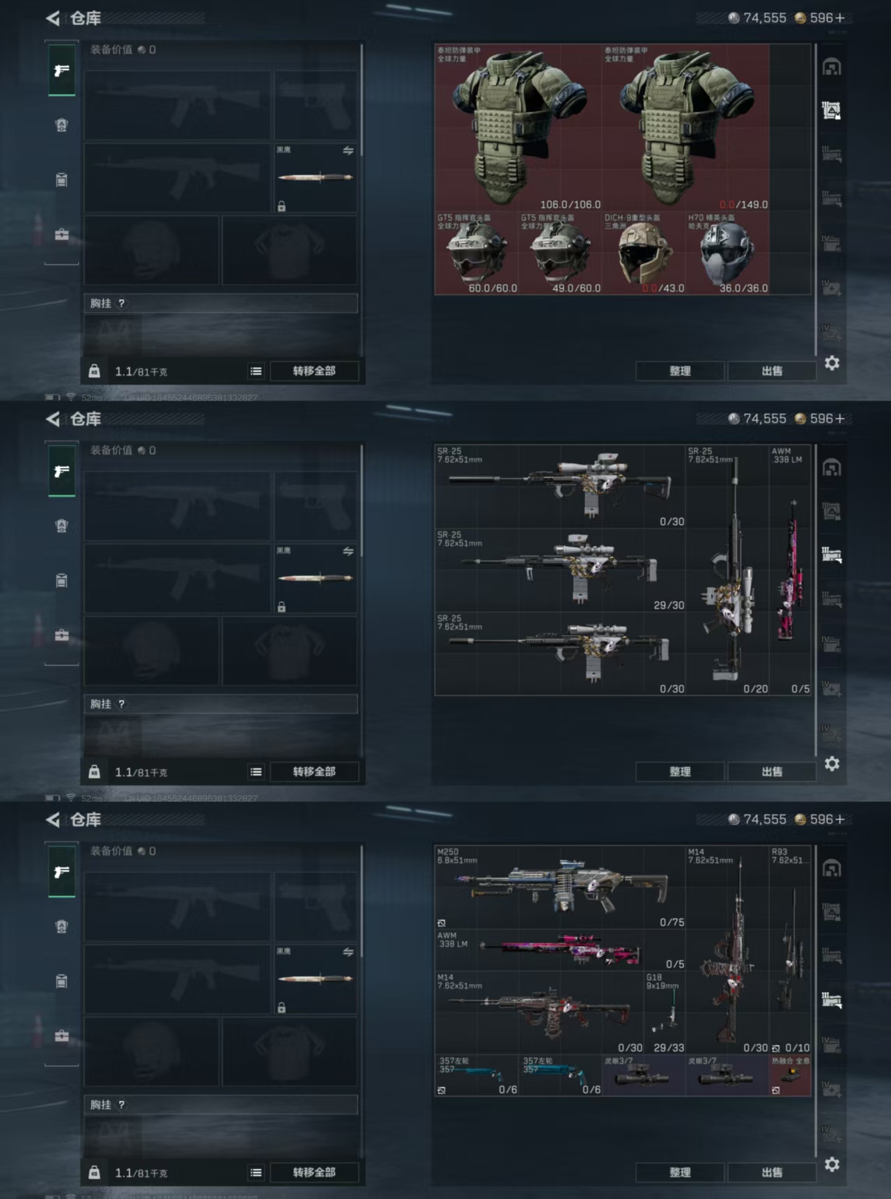 SJZCMW47996三角洲行动账号详情图4