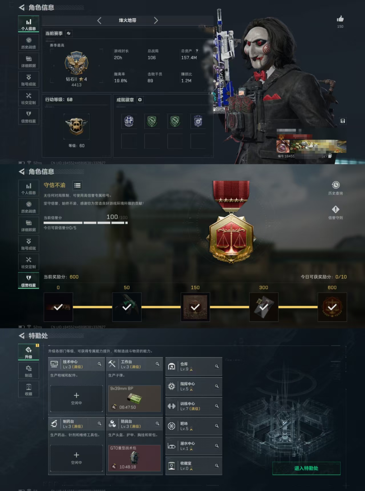三角洲行动账号QQDSJZ1570【总资产(M)】157.38M【哈夫币】74555【行动等级】60【全面战场等级】2