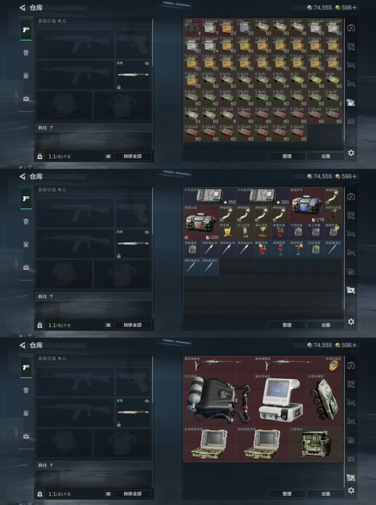 SJZCMW47996三角洲行动账号详情图5