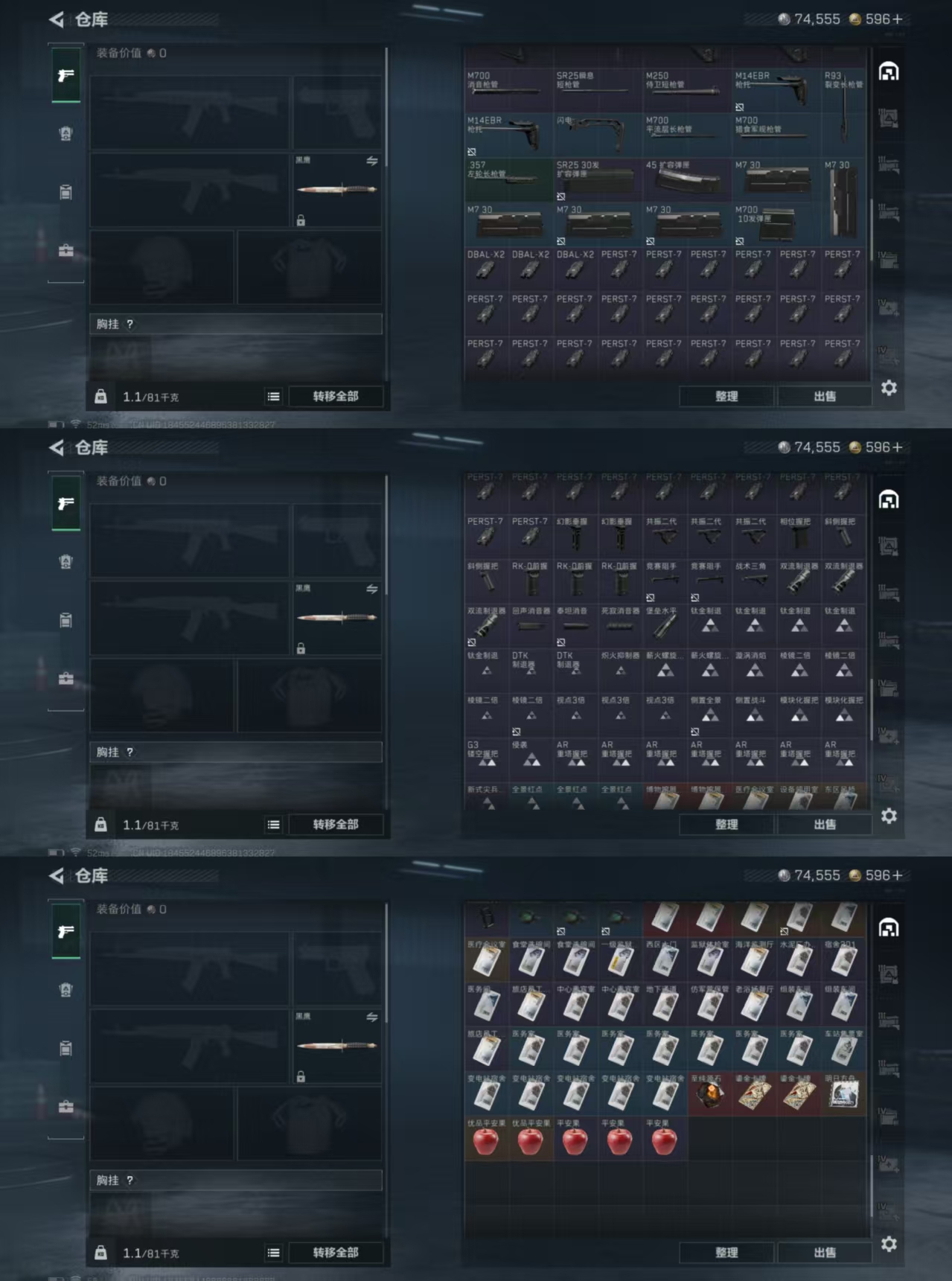 SJZCMW47996三角洲行动账号详情图3