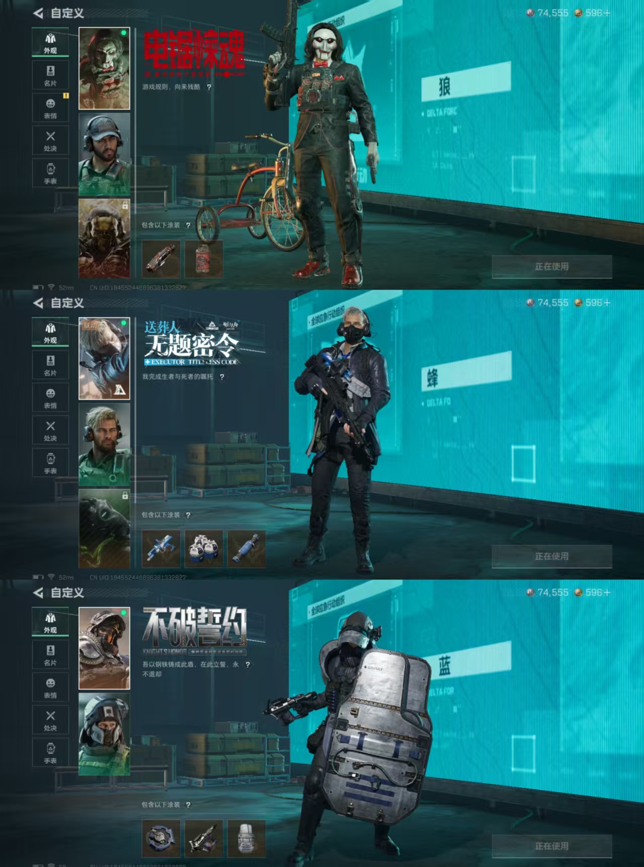 SJZCMW47996三角洲行动账号详情图6