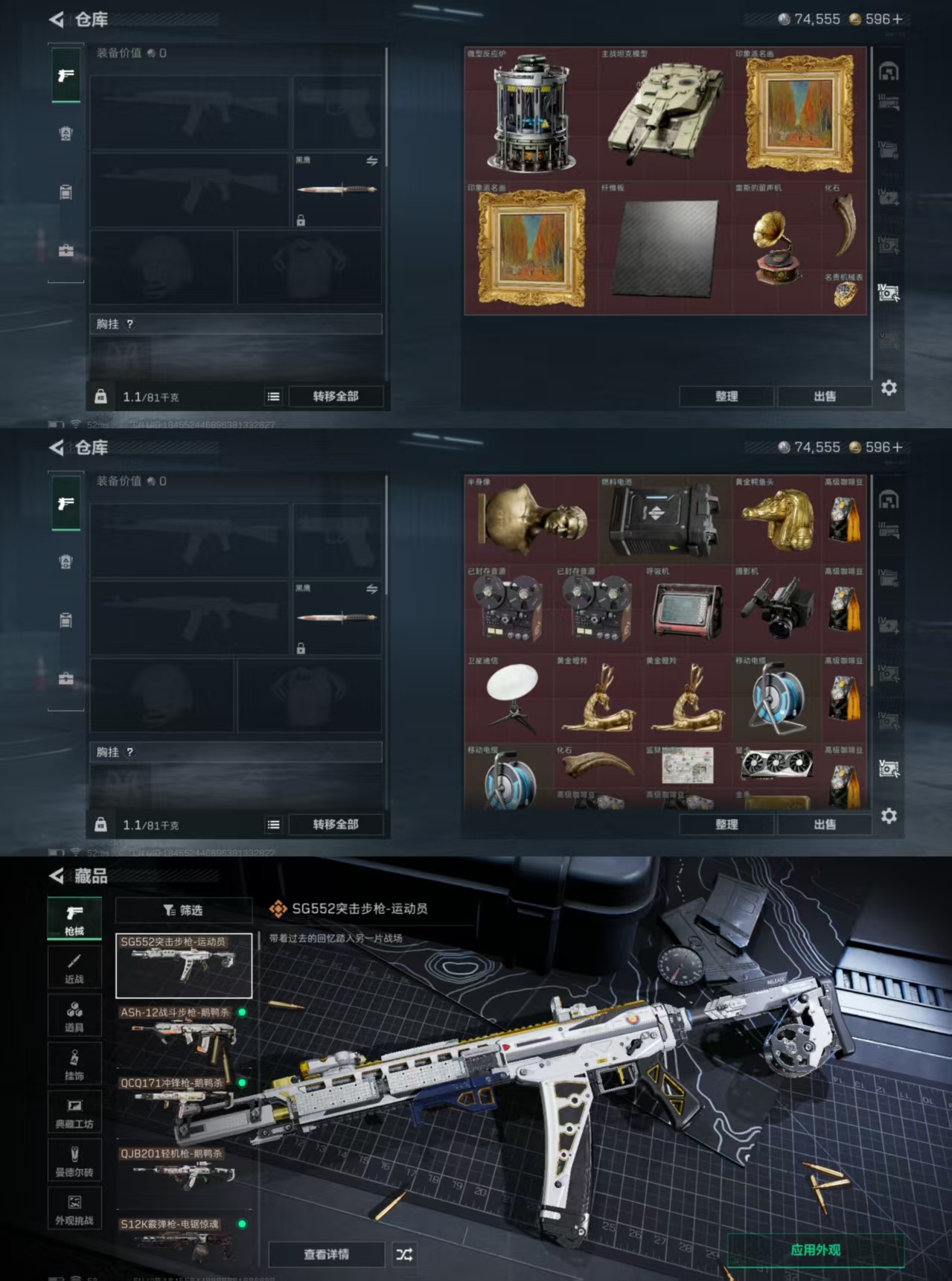 SJZCMW47996三角洲行动账号详情图7