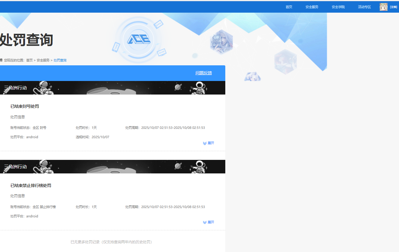 SJZCMW47996三角洲行动账号详情图11