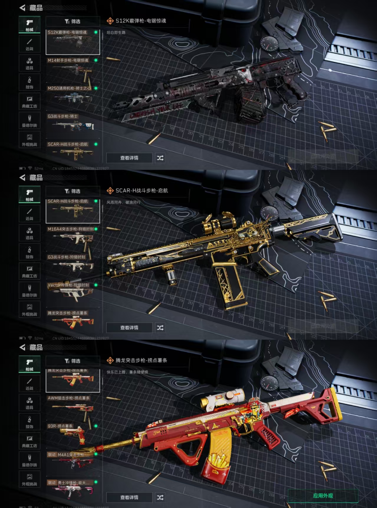 SJZCMW47996三角洲行动账号详情图8