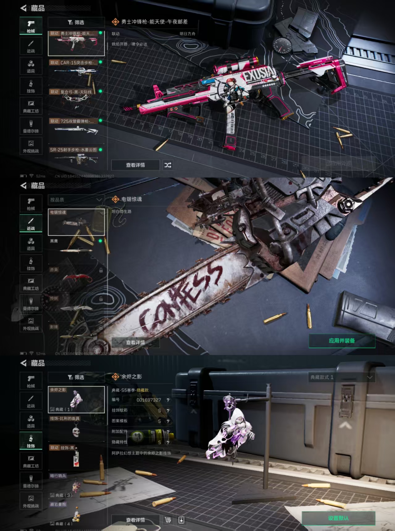 SJZCMW47996三角洲行动账号详情图9