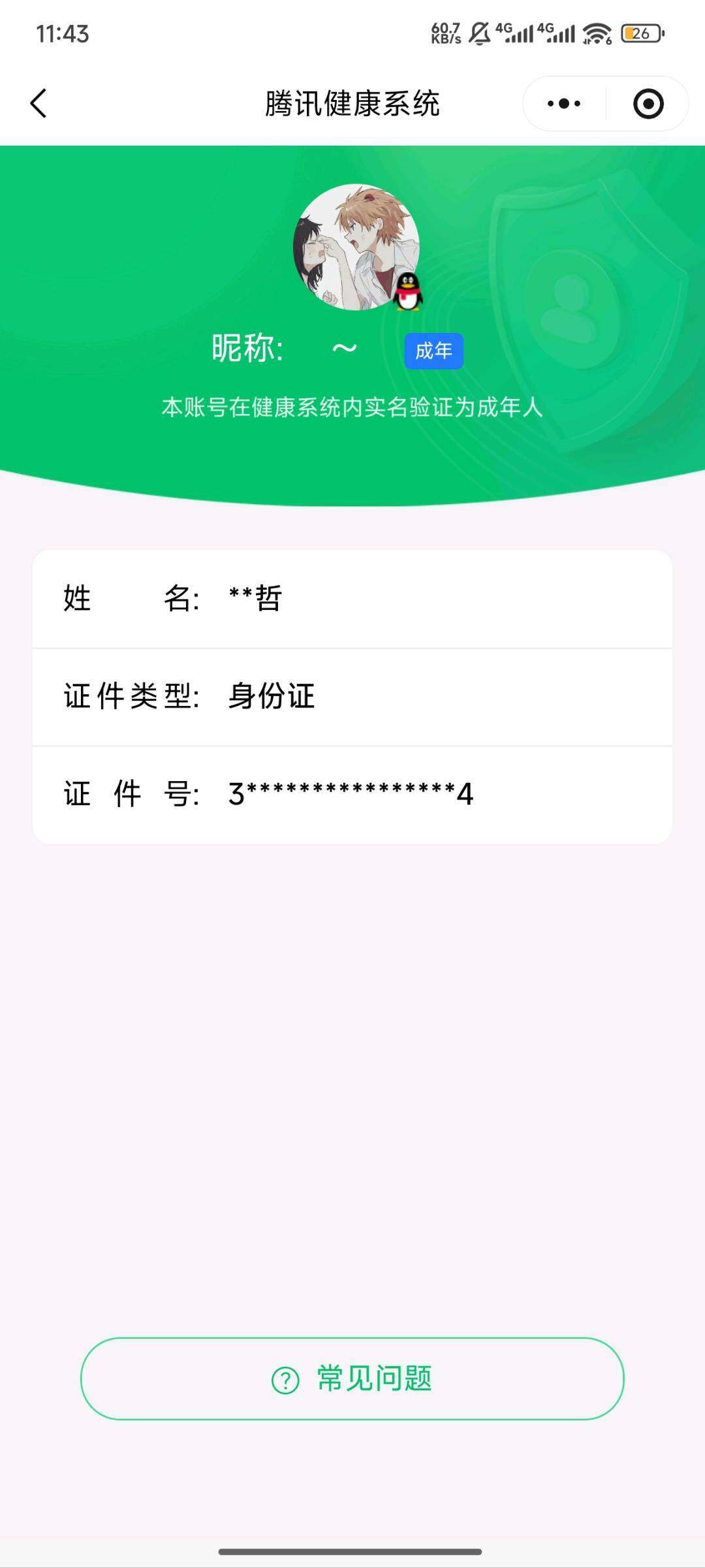 SJZCMW47996三角洲行动账号详情图12