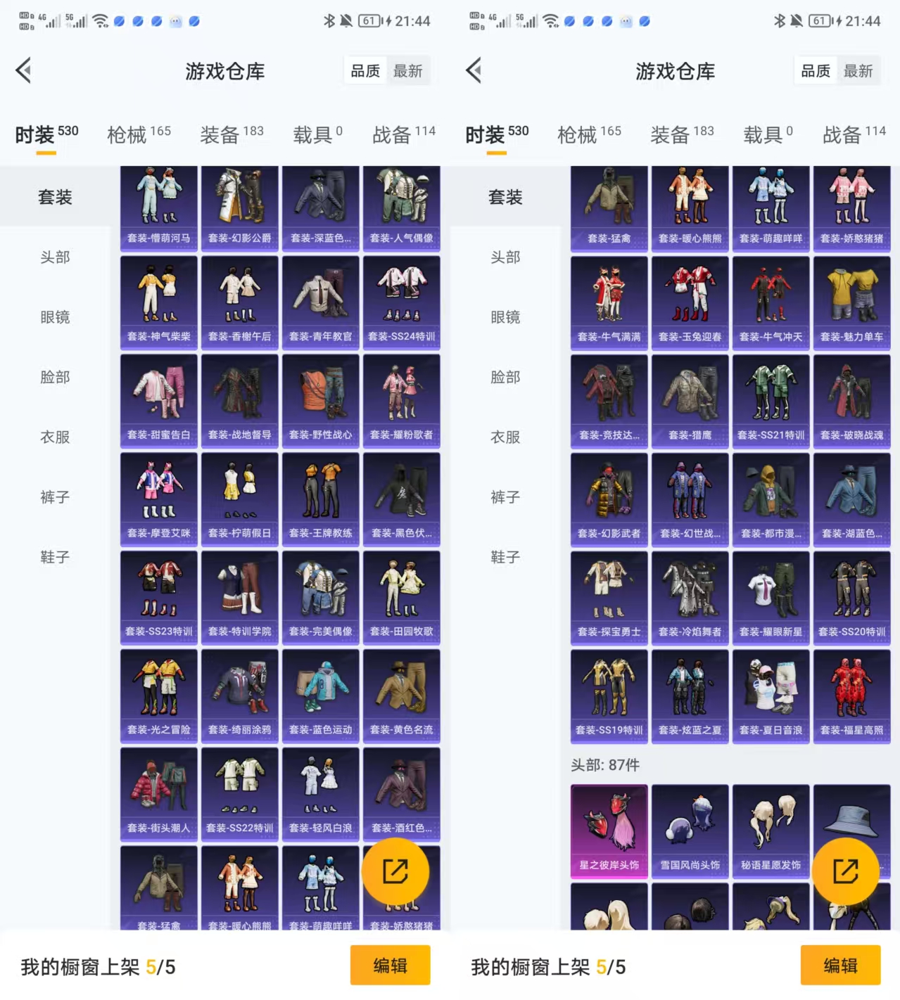 HPQM415771和平精英账号详情图5 HPQM415771和平精英账号详情图5