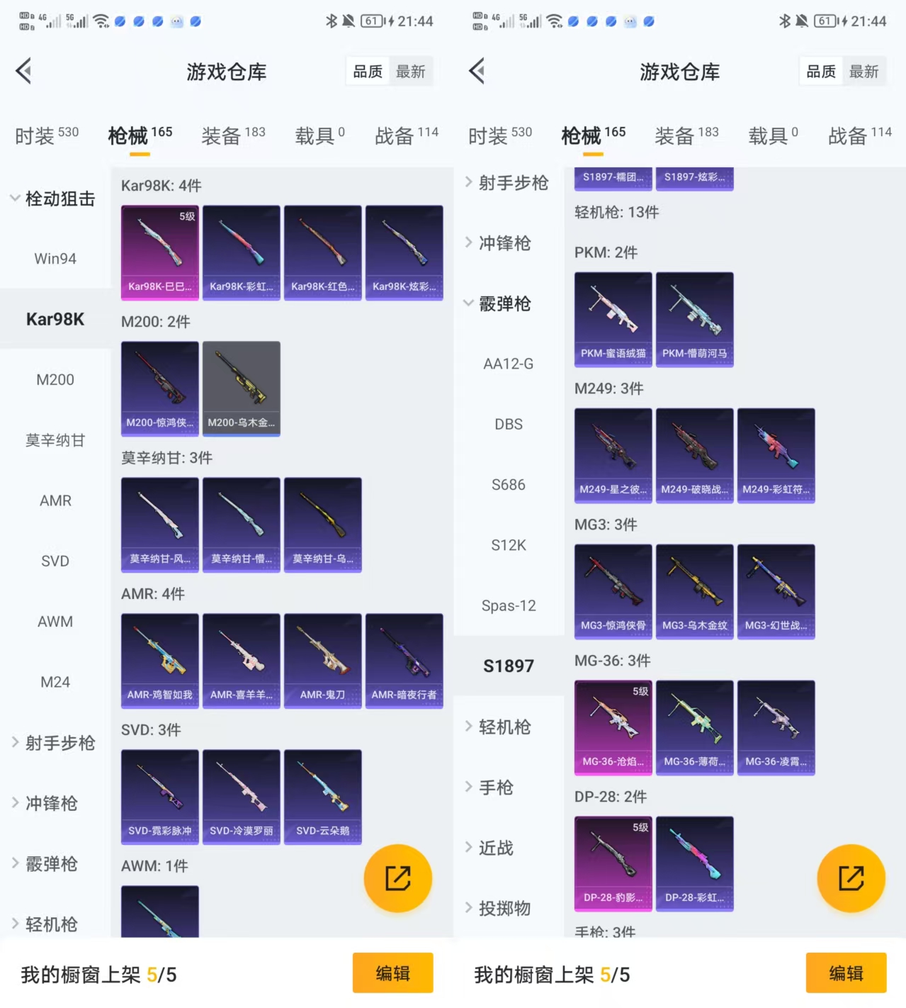 HPQM415771和平精英账号详情图7 HPQM415771和平精英账号详情图7