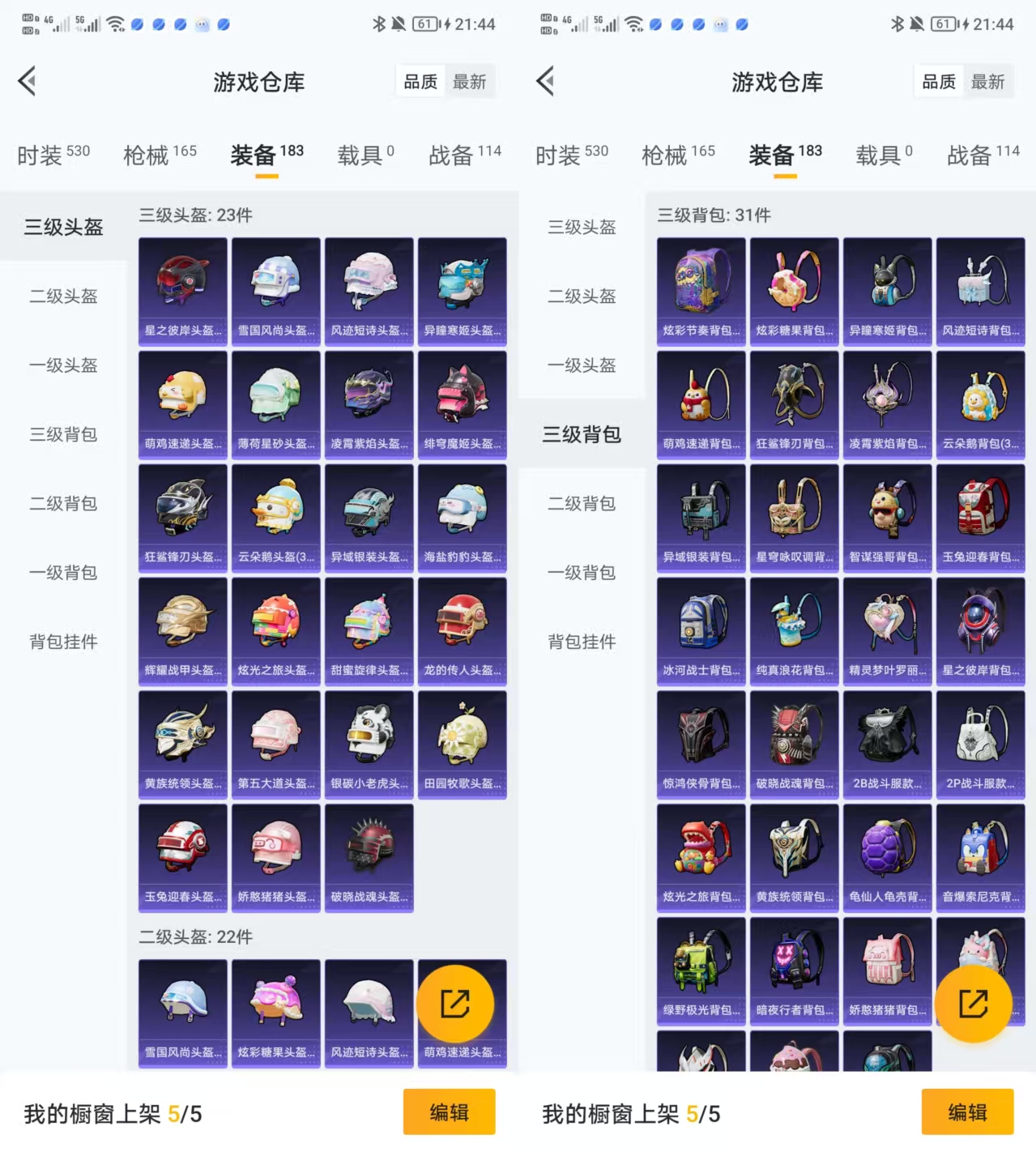 HPQM415771和平精英账号详情图8 HPQM415771和平精英账号详情图8