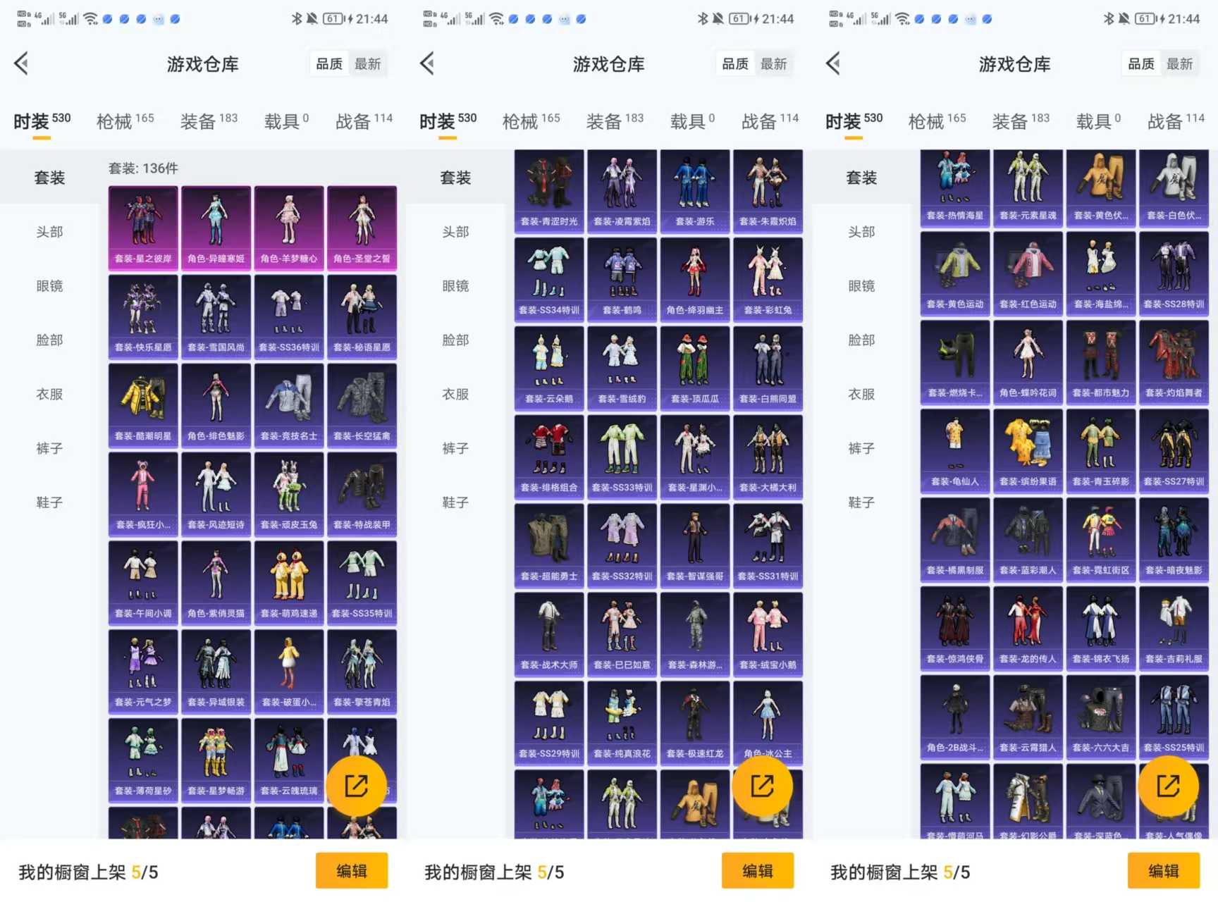 HPQM415771和平精英账号详情图4 HPQM415771和平精英账号详情图4