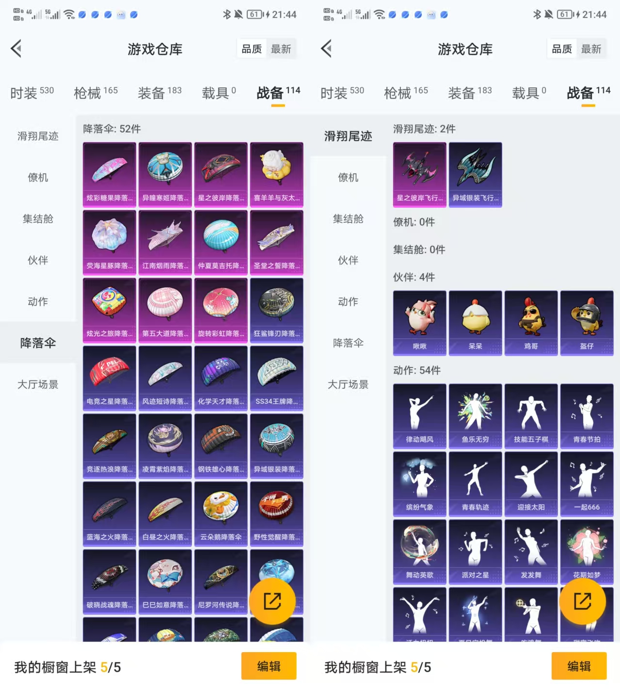 HPQM415771和平精英账号详情图9 HPQM415771和平精英账号详情图9