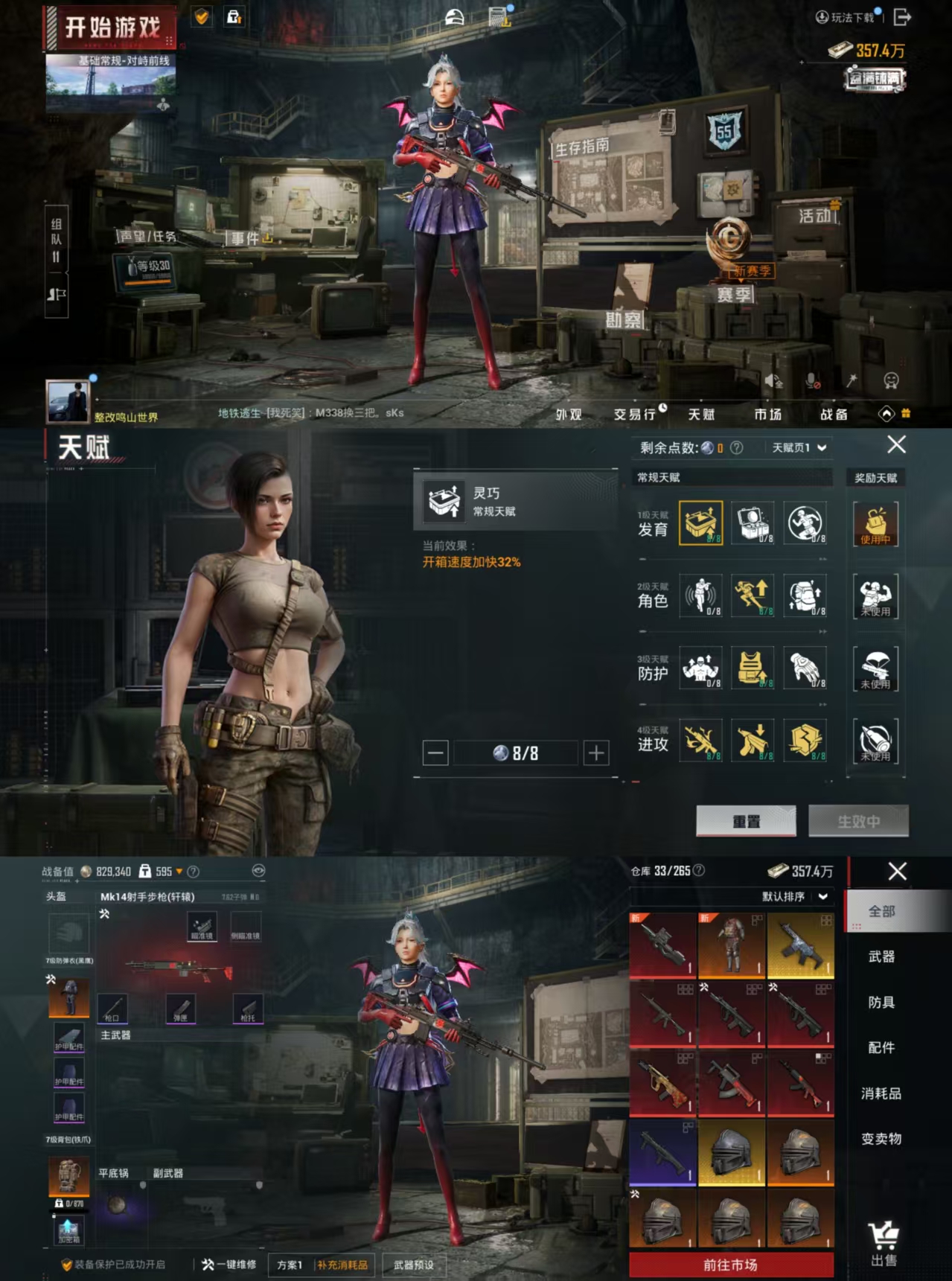 HPQM415771和平精英账号详情图10 HPQM415771和平精英账号详情图10