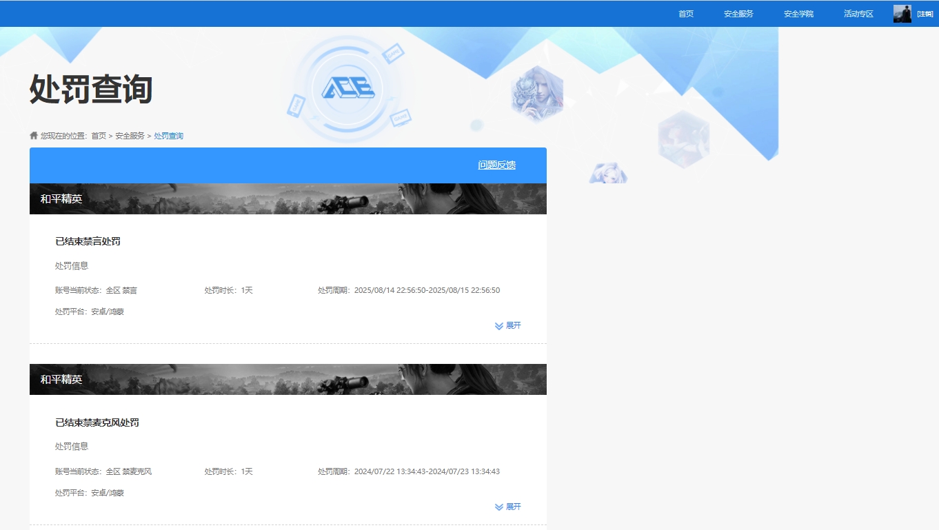 HPQM415771和平精英账号详情图12 HPQM415771和平精英账号详情图12