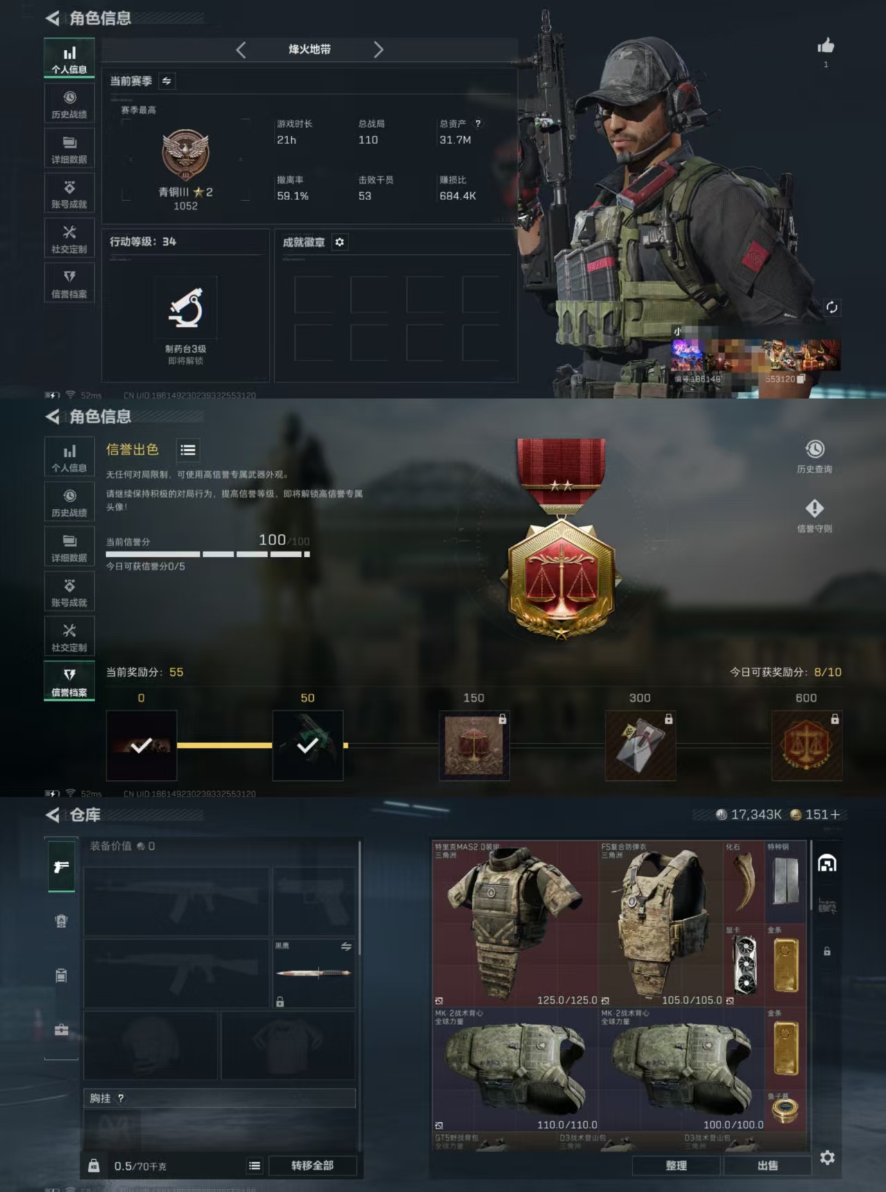 三角洲行动账号QQDSJZ1568【总资产(M)】31.65M【哈夫币】17343K【行动等级】34【全面战场等级】1