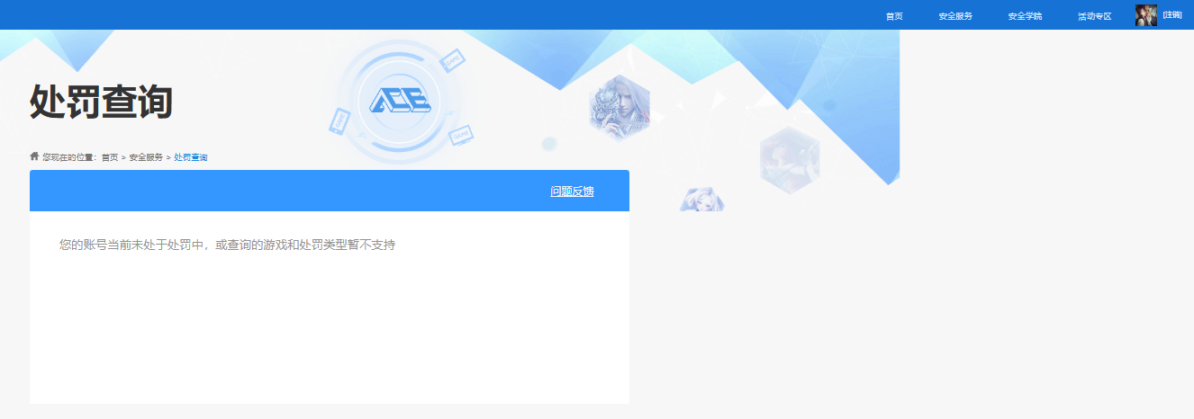 SJZQM46266三角洲行动账号详情图8