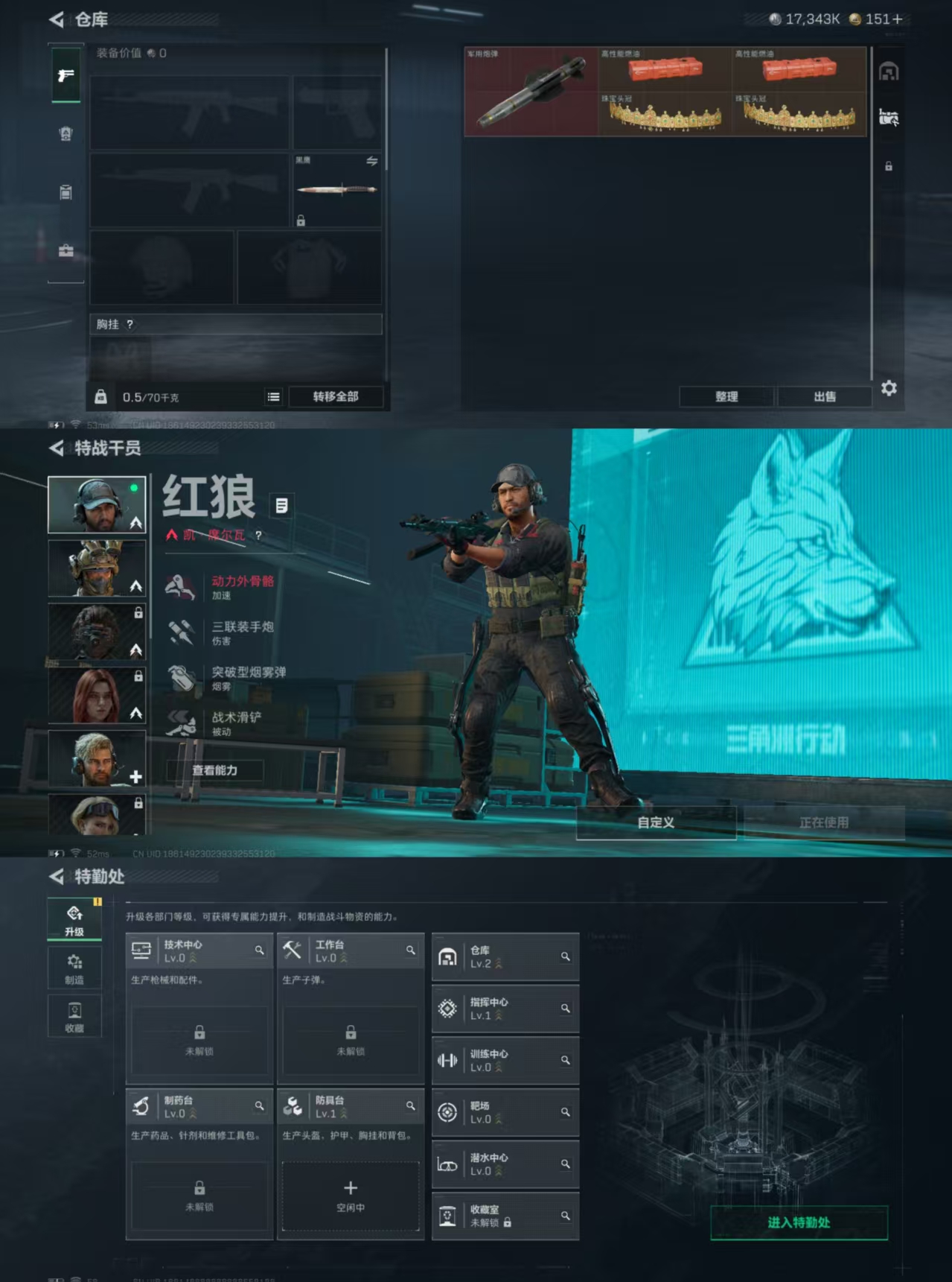 SJZQM46266三角洲行动账号详情图5