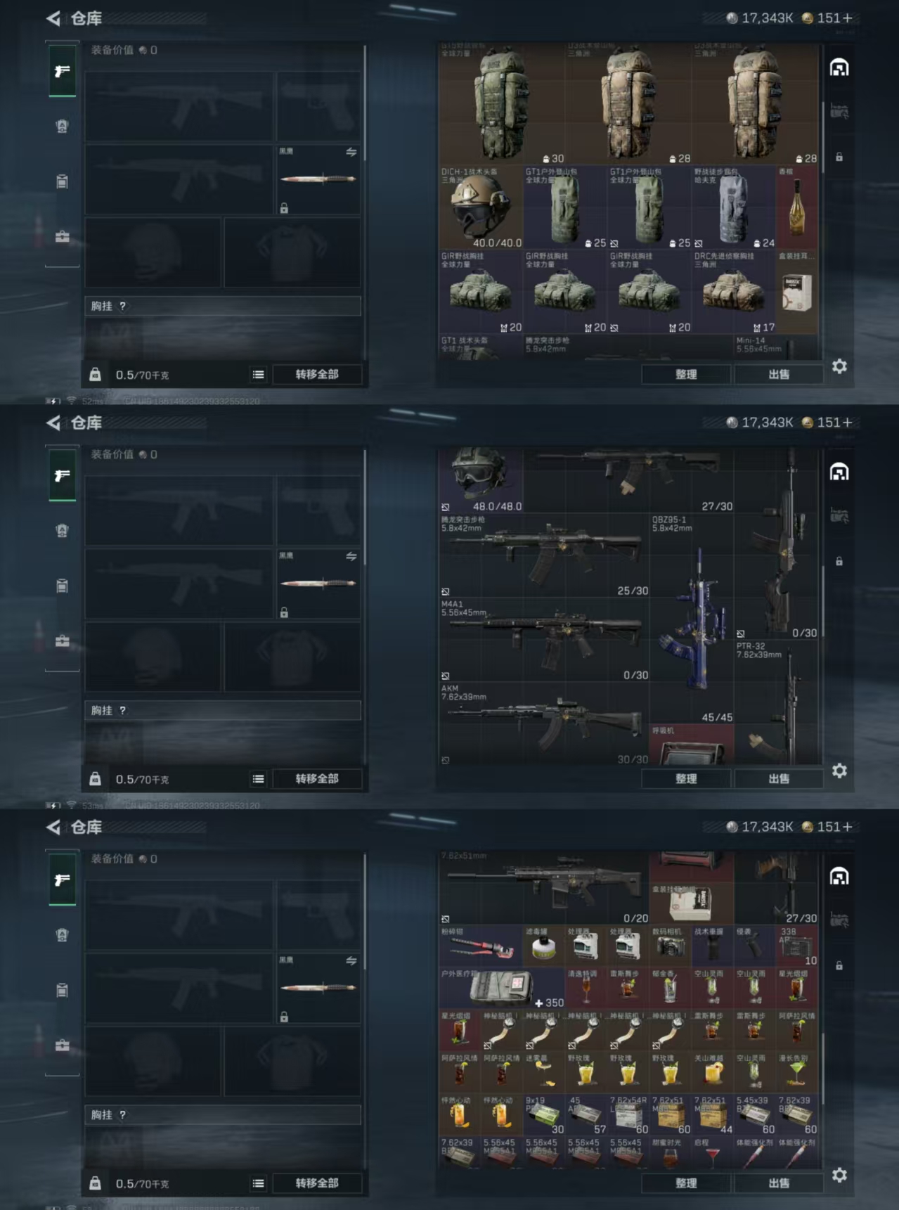 SJZQM46266三角洲行动账号详情图4