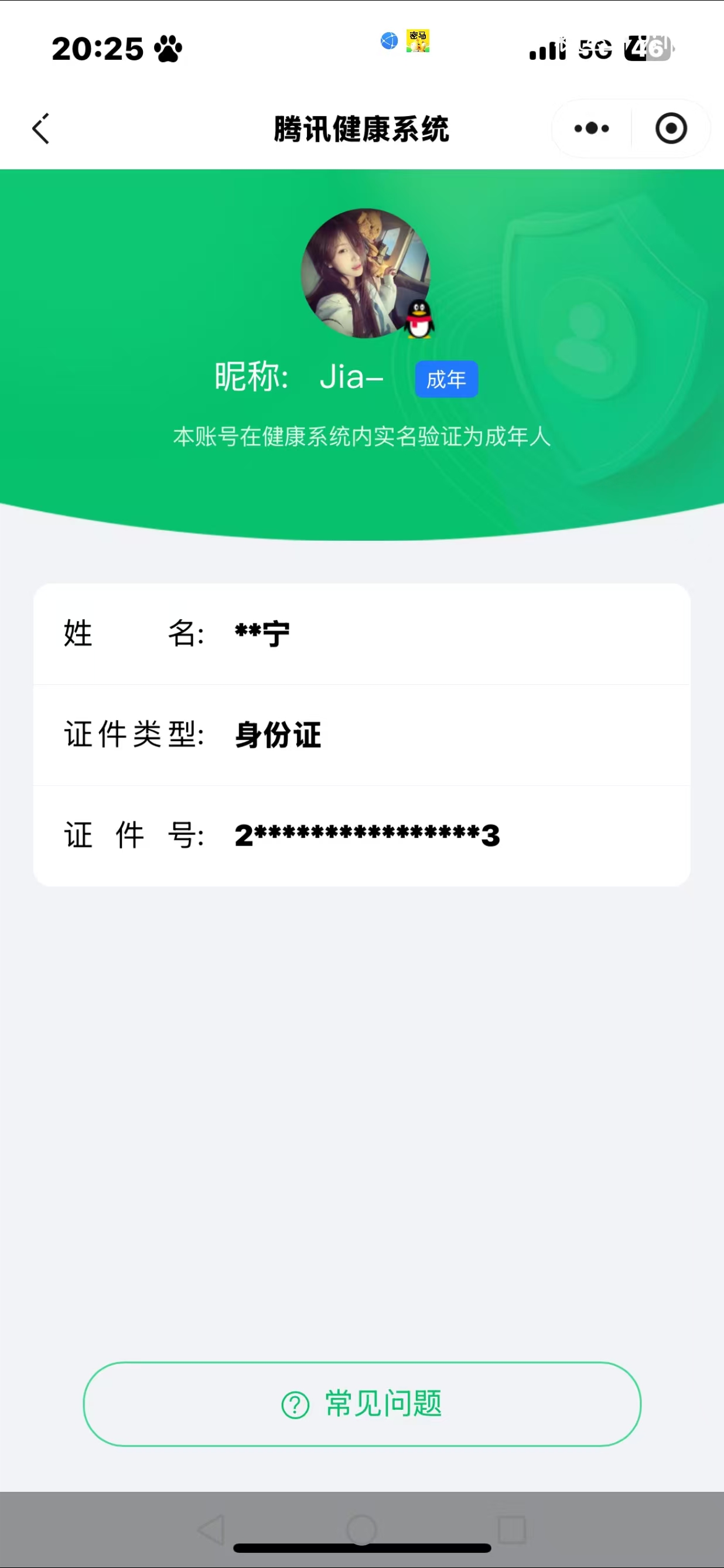 SJZQM46266三角洲行动账号详情图9